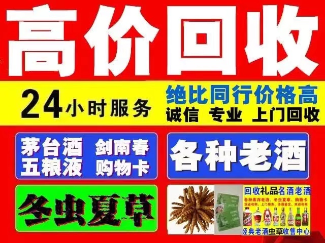 象州回收1999年茅台酒价格商家[回收茅台酒商家]