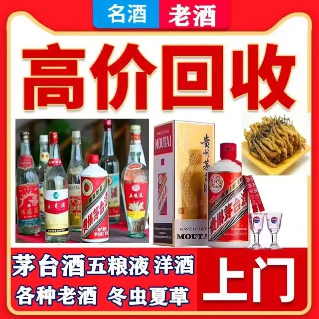 象州八十年茅台酒回收上门哪里回收(附近上门回收茅台酒）
